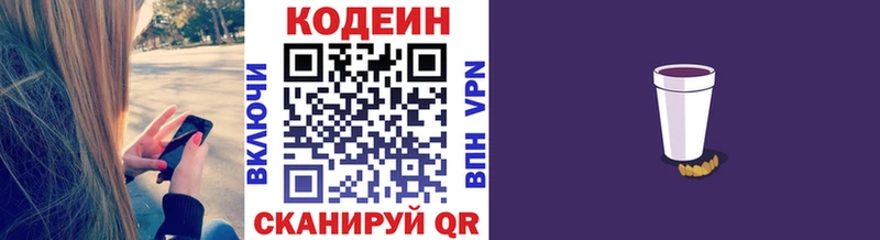 Кодеиновый сироп Lean напиток Lean (лин)  Купить где  Скопин 
