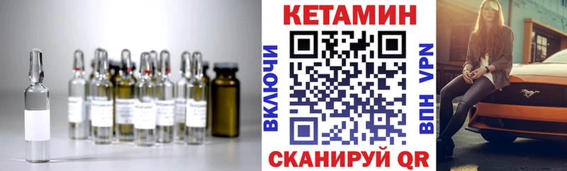 Купить закладки  Скопин  Кетамин ketamine 